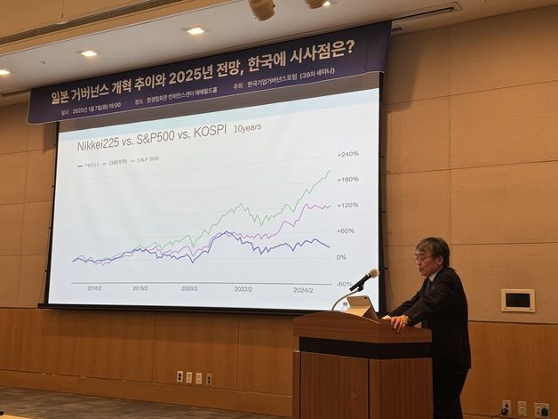 "日 거래소 리더십으로 거버넌스 개혁…상법 개정·거버넌스코드 필요"