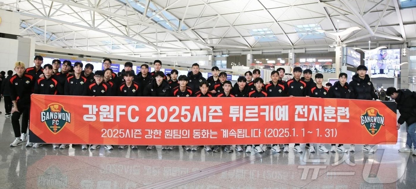 본문 이미지 - 튀르키예로 전지훈련 떠나는 강원FC 선수단.(강원FC 제공)