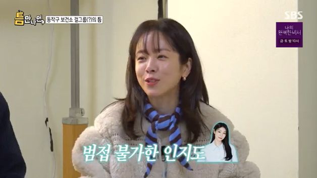 한지민, '연느님' 김연아 인지도 비교에 "더 분발해야" 웃음