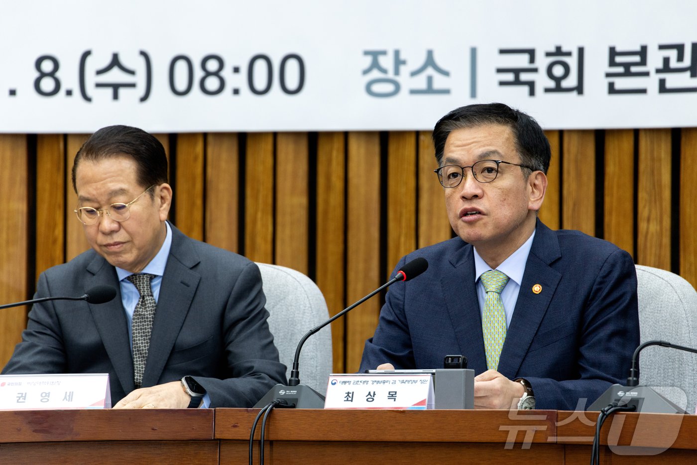 본문 이미지 - 최상목 대통령 권한대행 경제부총리 겸 기획재정부 장관이 8일 오전 서울 여의도 국회에서 열린 비상 경제 안정을 위한 고위당·정협의회에서 모두 발언을 하고 있다. 왼쪽은 권영세 국민으의힘 비상대책위원장. 2025.1.8/뉴스1 ⓒ News1 국회사진취재단