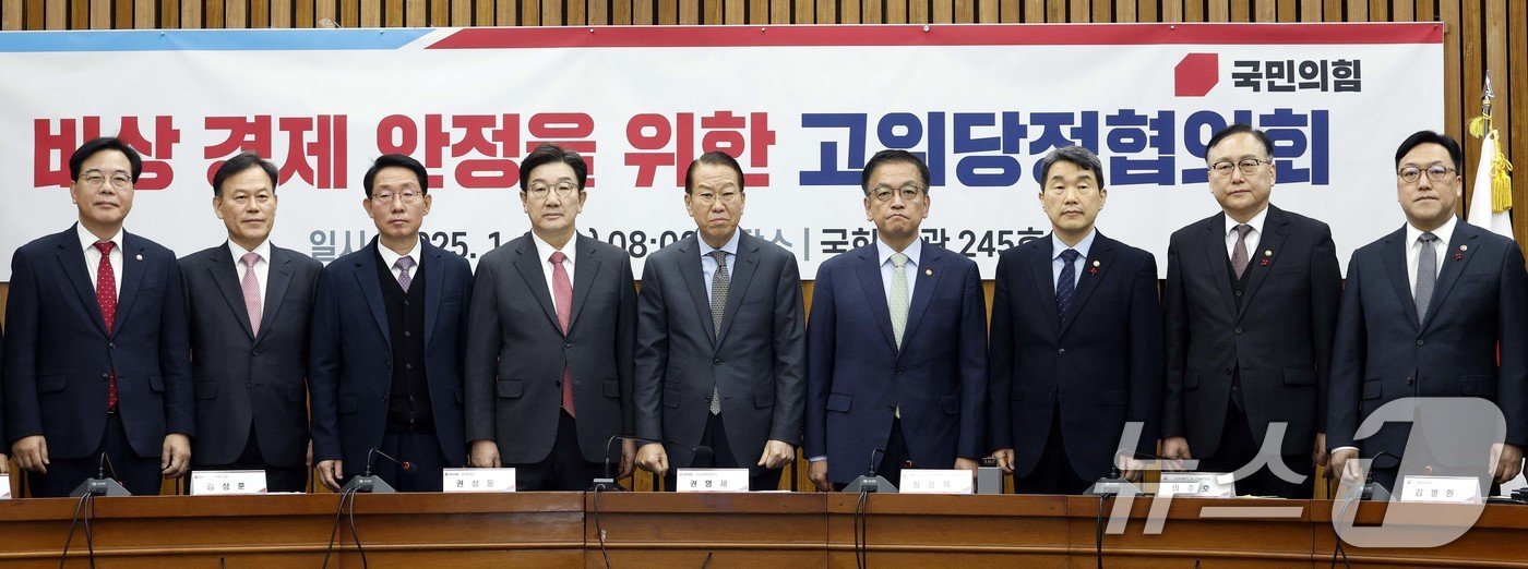 본문 이미지 - 최상목 대통령 권한대행 경제부총리 겸 기획재정부 장관과 권영세 국민의힘 비상대책위원장과 권성동 원내대표가 8일 서울 여의도 국회에서 열린 비상 경제 안정을 위한 고위 당정협의회에 참석해 시작에 앞서 기념촬영을 하고 있다. 2025.1.8/뉴스1 ⓒ News1 국회사진취재단