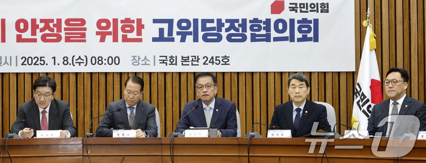 본문 이미지 - 최상목 대통령 권한대행 경제부총리 겸 기획재정부 장관이 8일 서울 여의도 국회에서 열린 비상 경제 안정을 위한 고위 당정협의회에서 발언하고 있다. 2025.1.8/뉴스1 ⓒ News1 국회사진취재단