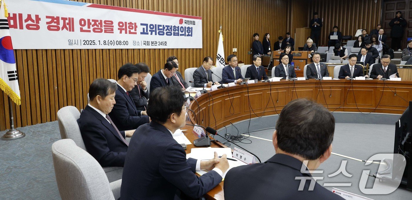 본문 이미지 - 최상목 대통령 권한대행 경제부총리 겸 기획재정부 장관이 8일 서울 여의도 국회에서 열린 비상 경제 안정을 위한 고위 당정협의회에서 발언하고 있다. 2025.1.8/뉴스1 ⓒ News1 국회사진취재단