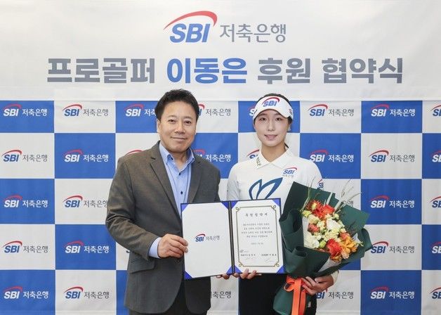 SBI저축은행, KLPGA 정규 투어 이동은 프로 후원 계약