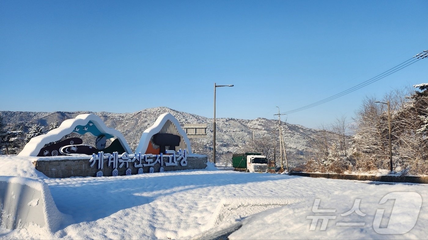 본문 이미지 - 전북은 밤사이 많은 눈이 내렸다. 8일 전주기상지청에 따르면 이날 오전 6시 기준 주요 지점 적설 현황은 순창 복흥 15.9㎝, 무주 덕유산 13.5㎝, 부안 줄포 12.3㎝, 정읍 내장산 12.2㎝, 진안 12.0㎝, 전주 11.8㎝, 군산 산단 11.0㎝, 김제 10.6㎝, 완주 구이 9.4㎝, 임실 강진 9.3㎝, 고창 8.5㎝, 익산 함라 8.5㎝, 장수 번암6.4㎝, 남원 뱀사골 6.1㎝ 등이다. 고창군 고창읍 솔재 터널 입구에 세워진 고창 조형물에 눈이 쌓여있다.2025.1.8/뉴스1 ⓒ News1 박제철 기자