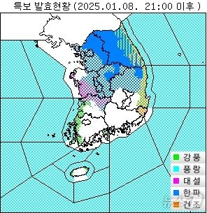 8일 오전 10시 기준 특보 발효 현황&#40;기상청 제공&#41; ⓒ 뉴스1