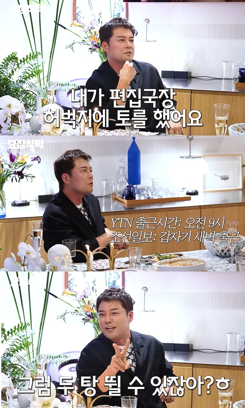 본문 이미지 - (유튜브 채널 '요정재형' 갈무리)