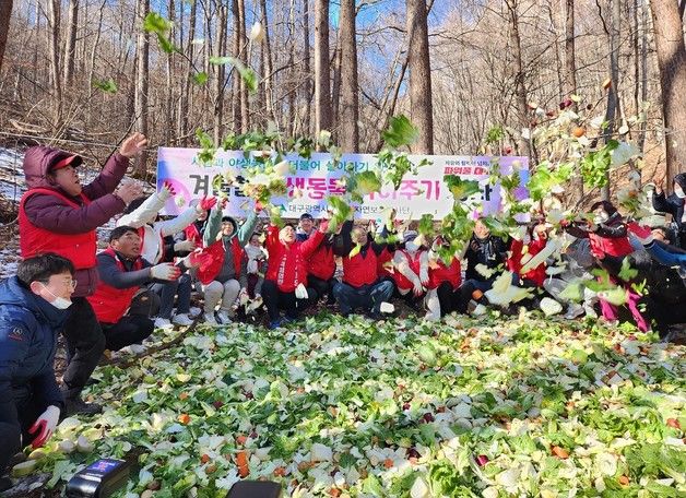 "팔공산 동물들 안전한 겨울"…대구시, 야생동물 먹이 주기 행사