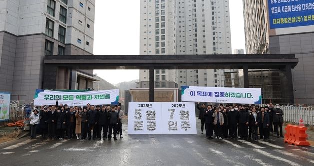 창원 현동 공공아파트 6개월 만에 공사 재개…7월 입주 목표