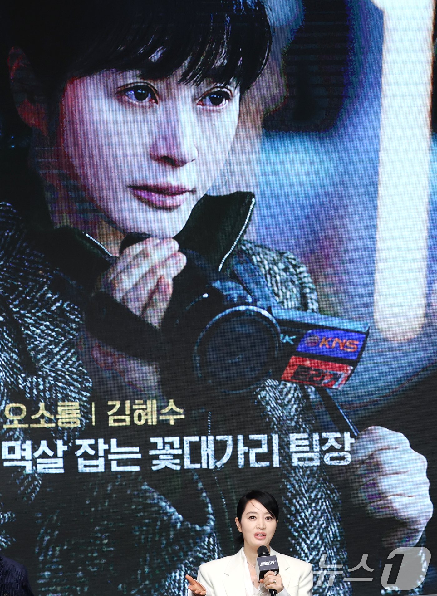 본문 이미지 - 배우 김혜수가 8일 서울 영등포구 콘래드호텔에서 열린 디즈니+(플러스) 새 오리지널 시리즈 '트리거’ 제작발표회에 참석해 캐릭터 소개를 하고 있다. ⓒ News1 권현진 기자