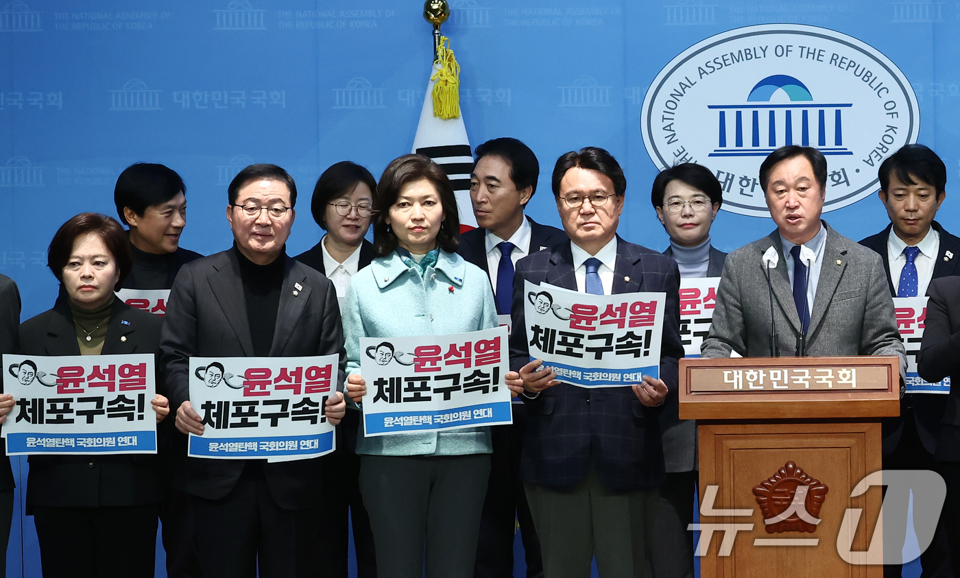 (서울=뉴스1) 김민지 기자 = 윤석열탄핵국회의원연대 소속 더불어민주당, 조국혁신당, 진보당 의원들이 8일 오전 서울 여의도 국회 소통관에서 윤석열 대통령 즉각 체포 촉구 기자회견 …
