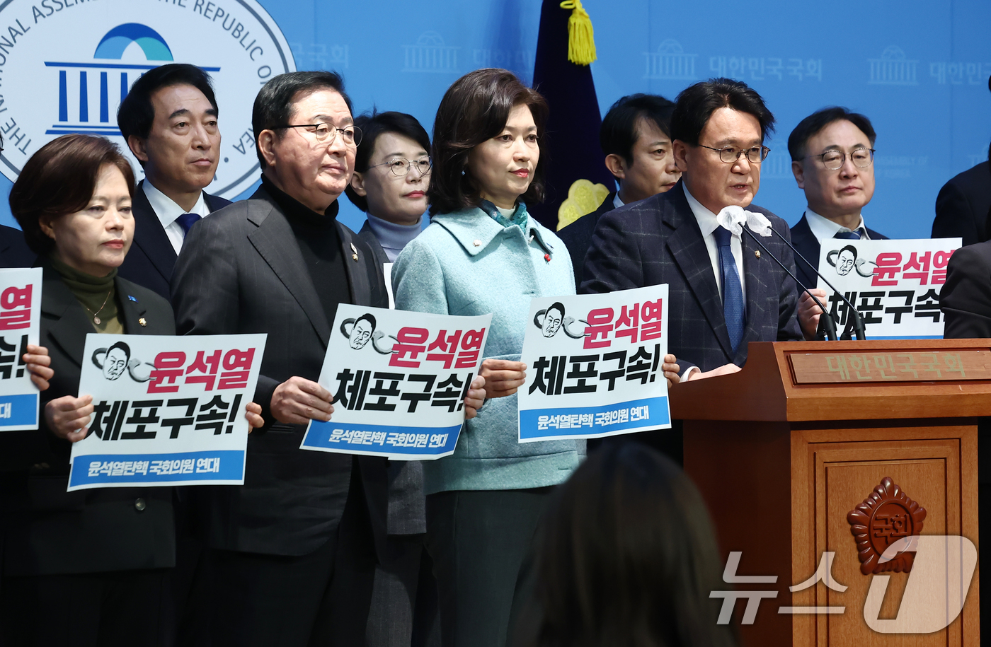 (서울=뉴스1) 김민지 기자 = 윤석열탄핵국회의원연대 소속 더불어민주당, 조국혁신당, 진보당 의원들이 8일 오전 서울 여의도 국회 소통관에서 윤석열 대통령 즉각 체포 촉구 기자회견 …