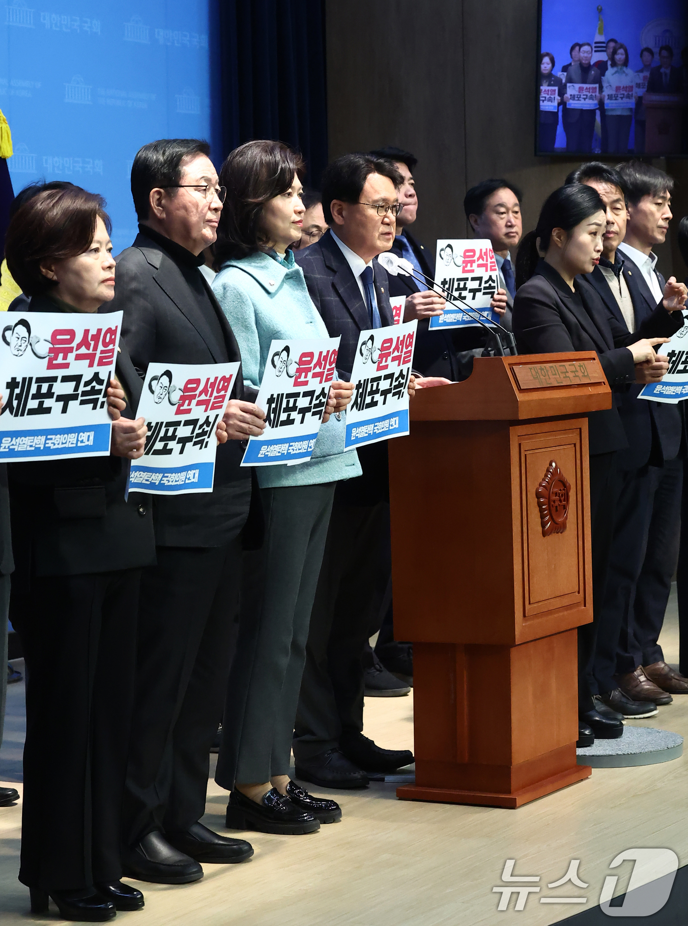 (서울=뉴스1) 김민지 기자 = 윤석열탄핵국회의원연대 소속 더불어민주당, 조국혁신당, 진보당 의원들이 8일 오전 서울 여의도 국회 소통관에서 윤석열 대통령 즉각 체포 촉구 기자회견 …