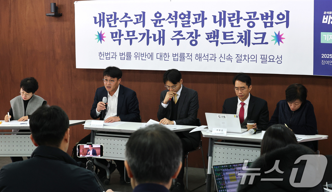 (서울=뉴스1) 임세영 기자 = 유승익 한동대 연구교수·참여연대 사법감시센터 부소장(왼쪽 두번째)이 8일 오후 서울 종로구 통인동 참여연대 아름드리홀에서 열린 내란수괴 윤석열과 내 …