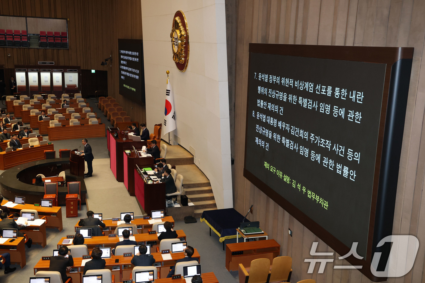 (서울=뉴스1) 이광호 기자 = 김석우 법무부차관이  8일 오후 서울 여의도 국회에서 열린 본회의에서 윤석열 정부의 위헌적 비상계엄 선포를 통한 내란 행위의 진상규명을 위한 특별검 …