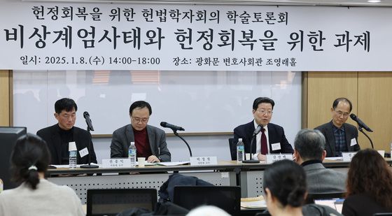 '12·3 비상계엄사태와 헌정회복을 위한 학술토론회'