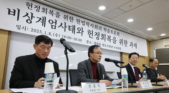 '12·3 비상계엄사태와 헌정회복을 위한 학술토론회'