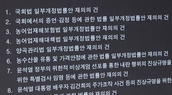 내란특검법 등 8개 법안 재표결, 투표하는 권성동