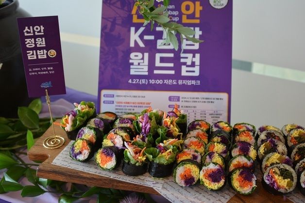 신안군 '신안김밥 전문 판매점' 육성…사업자 공모