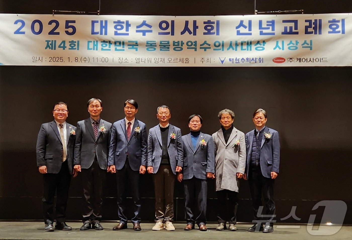 8일 서울 서초구 엘타워에서는 &#39;제4회 대한민국 동물방역수의사대상 시상식&#39;이 열렸다. ⓒ 뉴스1 한송아 기자