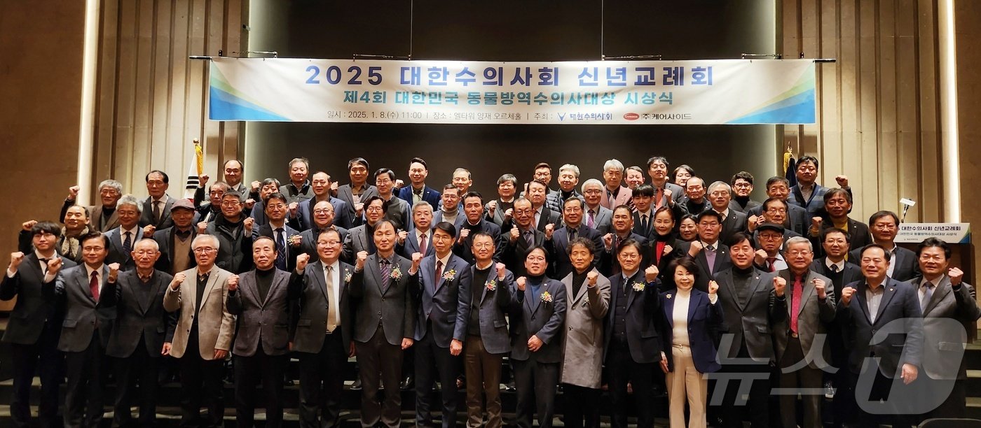 8일 서울 서초구 엘타워에서는 &#39;2025 대한수의사회 신년교례회&#39;가 열렸다. ⓒ 뉴스1 한송아 기자