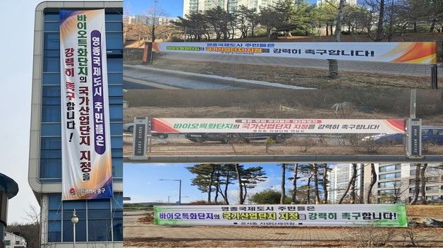 김정헌 인천 중구청장 "영종도 제3유보지, 국가산단 지정해야"