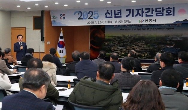 권기창 안동시장 "전통과 현대가 공존하는 안동" 신년 시정 발표