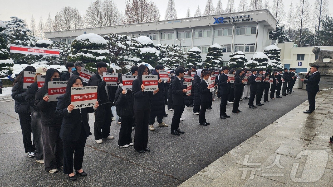 본문 이미지 - 원광대학교 학생들이 '등록금 인상 철회' 목소리를 내며 반대시위를 하고 있다.(독자 제공) 2025.1.8/뉴스1
