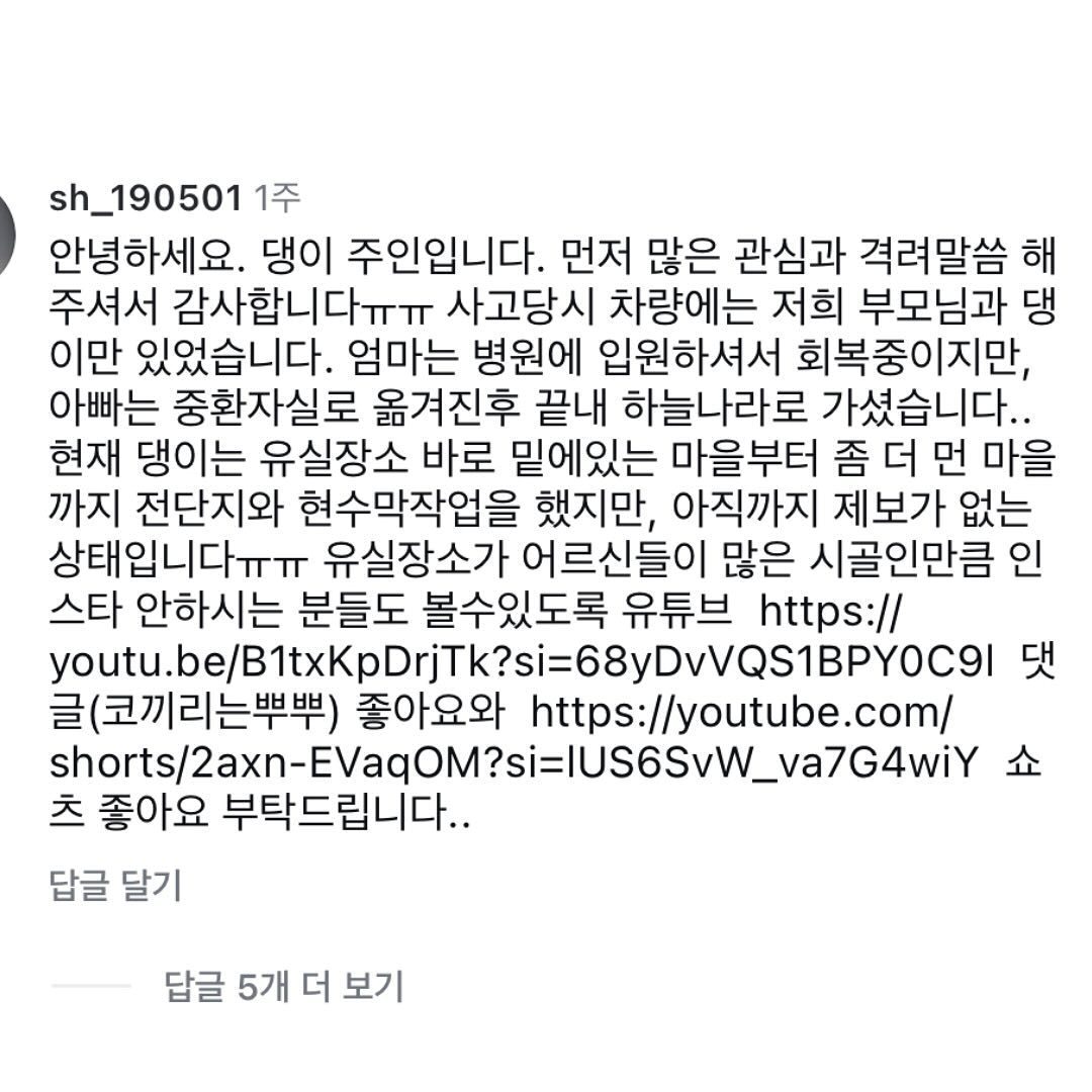 본문 이미지 - 댕이 보호자가 올린 글 &#40;지해피독 제공&#41; ⓒ 뉴스1