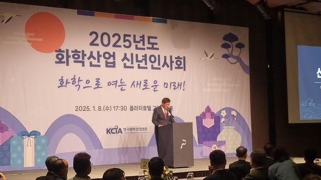 신학철 화학산업협회장 "2028년까지 공급과잉…정부와 돌파구 협력"