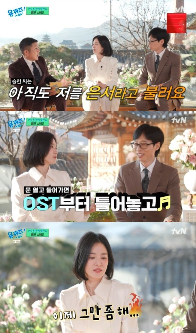 본문 이미지 - tvN '유 퀴즈 온 더 블럭' 캡처