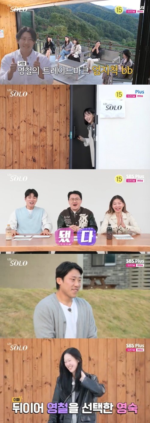 본문 이미지 - SBS Plus '나는 솔로' 캡처