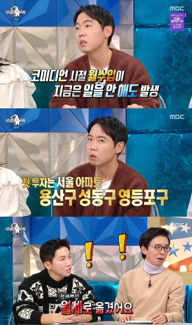 MBC &#39;라디오스타&#39; 캡처