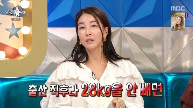 진서연 "출산 직후 40일간 28㎏ 감량"…'라스' 출격 [RE:TV]