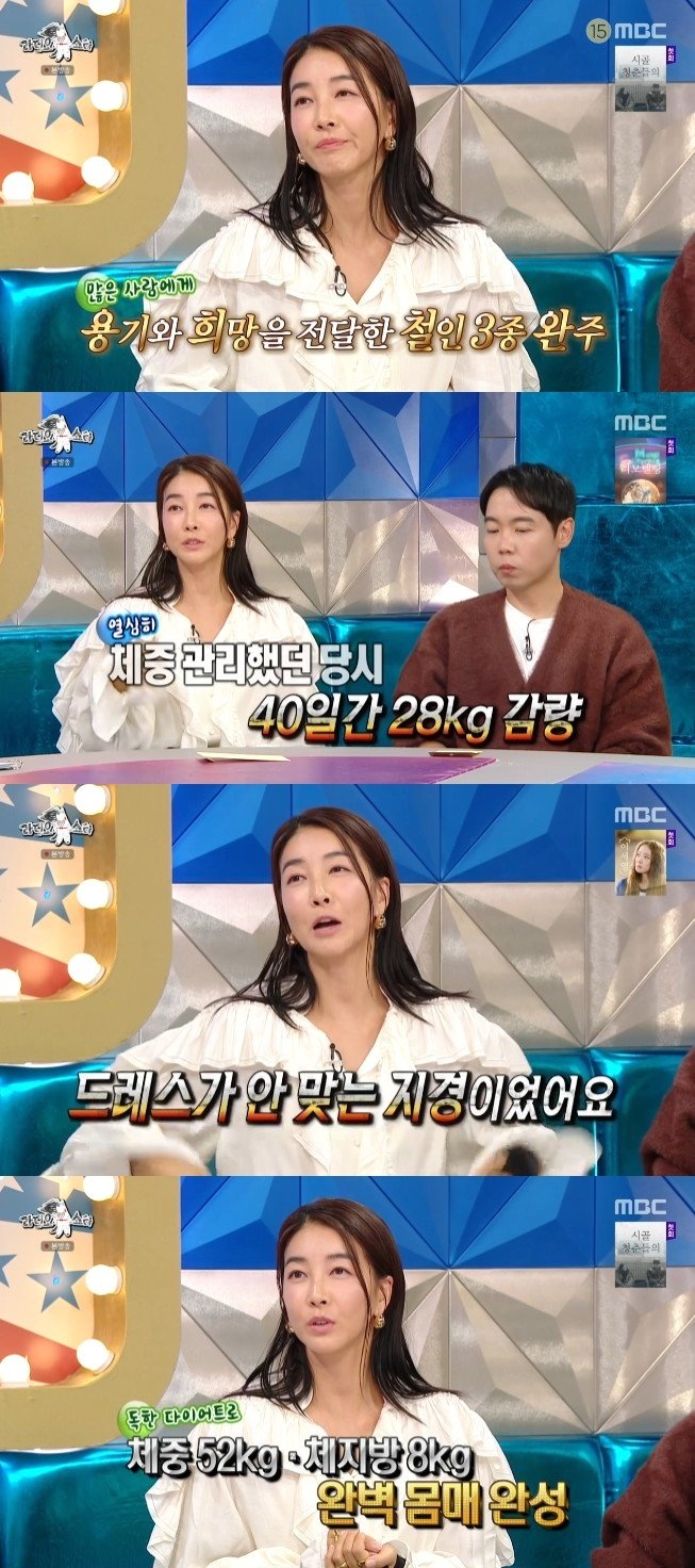 MBC &#39;라디오스타&#39; 캡처