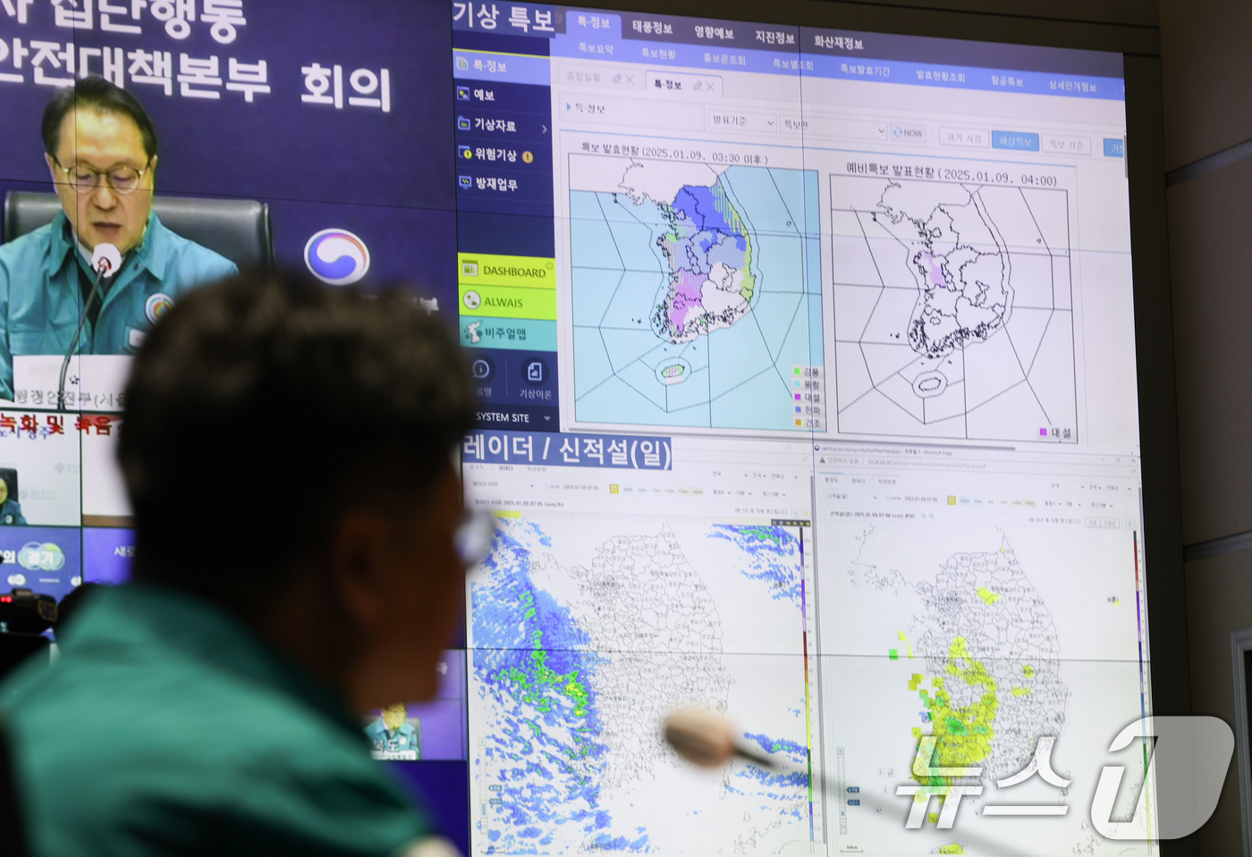 (서울=뉴스1) 허경 기자 = 서울을 비롯한 수도권 전역에 한파주의보가 발효된 9일 서울 종로구 정부서울청사 중앙재난안전상황실 서울상황센터 모니터에 특보 현황이 보여지고 있다. 2 …