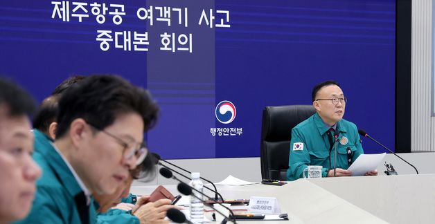 제주항공 여객기 사고 중대본 발언하는 이한경 행안부 재난안전관리본부장