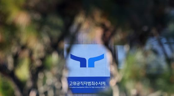 공수처, 조만간 경찰과 함께 2차 영장 집행