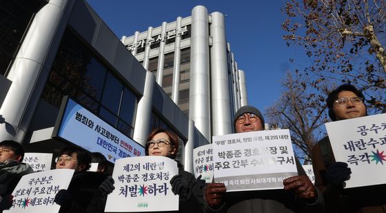 시민사회단체, '尹체포 저지' 박종준 경호처장 엄벌촉구