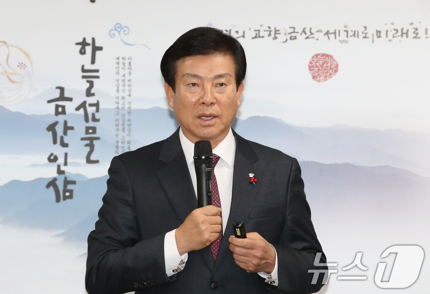 (금산=뉴스1) 김기태 기자 = 박범인 금산군수가 9일 오전 군청에서 2025년도 신년 기자회견을 하고 있다. 2025.1.9/뉴스1