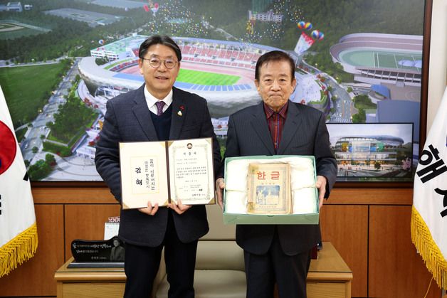 김해시, 눈뫼 허웅 한글 연구자료 등 유품 223점 기증받아