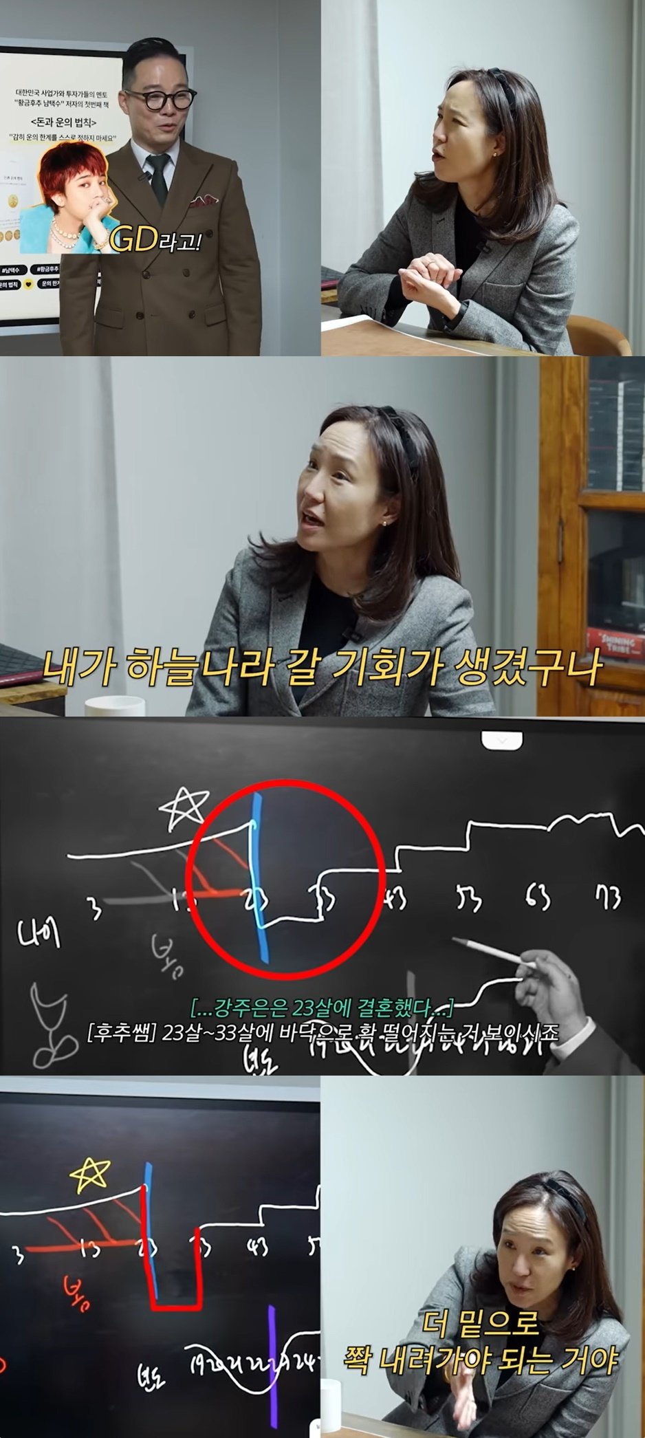 본문 이미지 - (유튜브 채널 '깡주은' 갈무리)