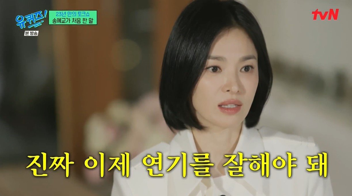 본문 이미지 - (tvN 예능 프로그램 '유 퀴즈 온 더 블럭')