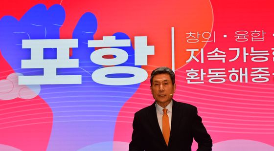 이강덕 시장 '삶의 쉼이 있는 아름다운 포항으로'