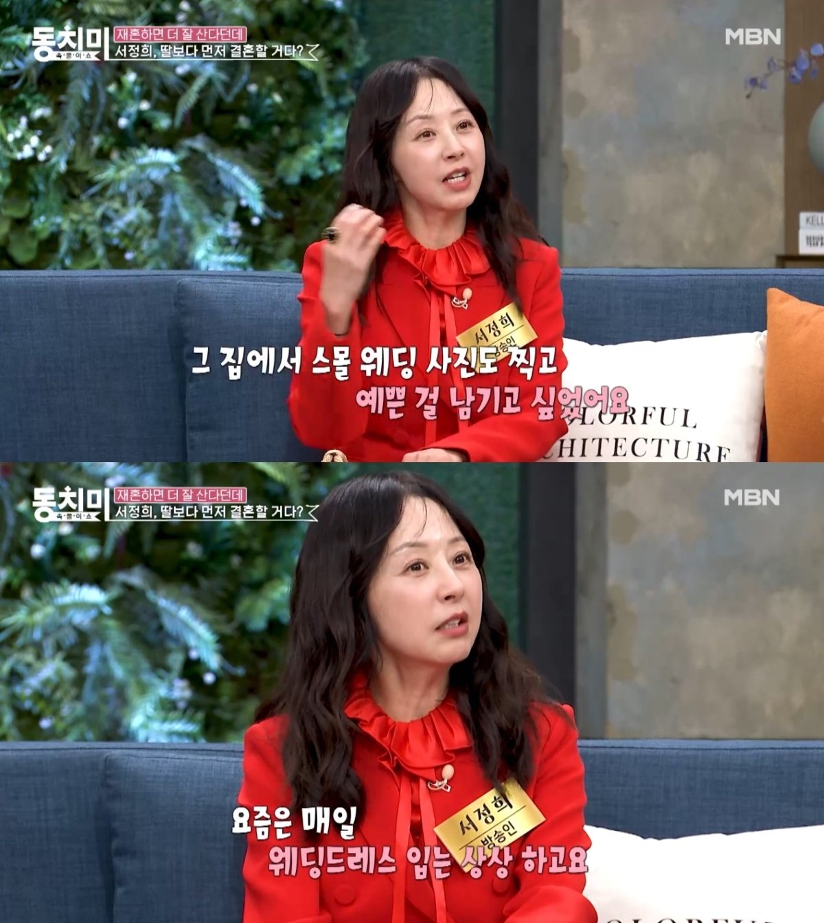 본문 이미지 - ('속풀이쇼 동치미')