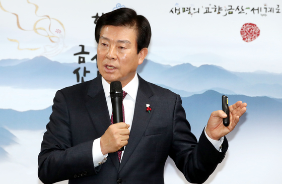박범인 금산군수 "지방소멸대응기금 활용 인구소멸 대응 철저히"