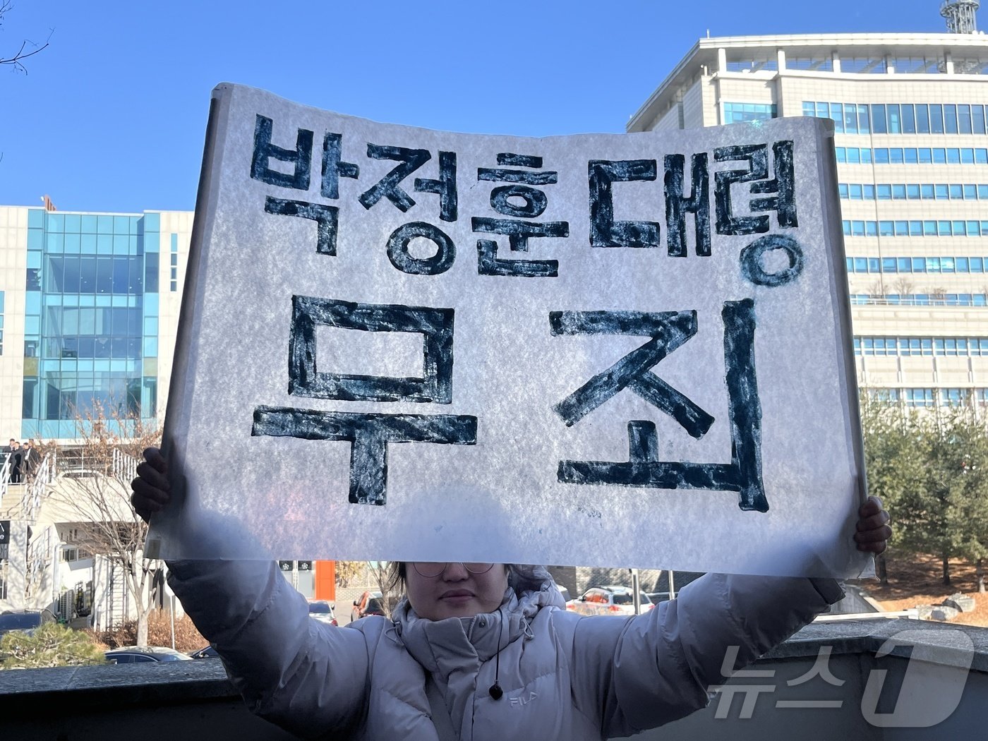 본문 이미지 - 남 모 씨(여·33)가 직접 제작한 '박정훈 대령 무죄' 현수막을 들고 있다. 2024.01.09 ⓒ 뉴스1 유수연 기자