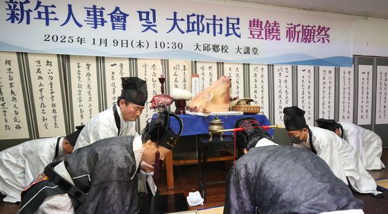 대구향교 '을사년 대구시민 풍요기원제' 봉행