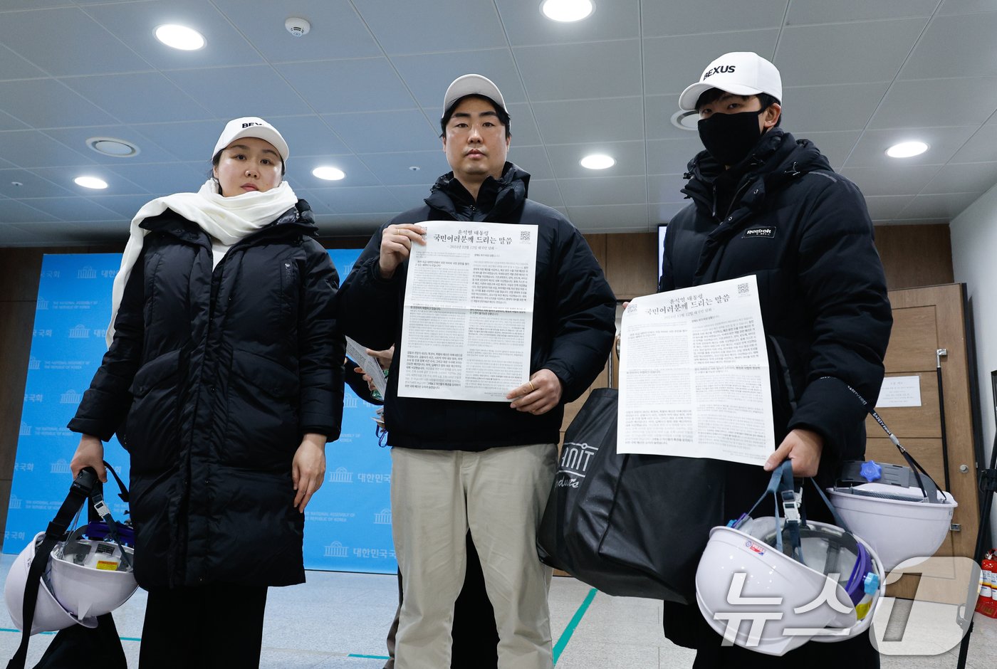 9일 서울 여의도 국회 소통관에서 반공청년단 출범 기자회견을 마친 단원들이 헬멧과 윤석열 대통령 대국민 담화문을 들고 있다. 2025.1.9/뉴스1 ⓒ News1 안은나 기자