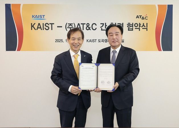 KAIST·에이티앤씨 '연구 투자·산학협력 확대' 업무협약